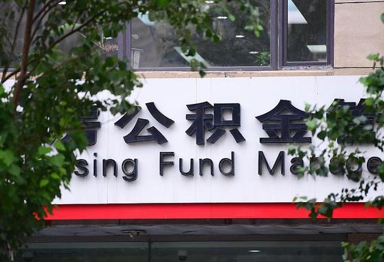 海安离职后怎么取出公积金里的钱（离职后怎么取公积金里的钱了）